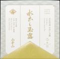 【新商品】創業336年の山本山から、厳選茶葉を使用し 【新商品】創業336年の山本山から、厳選茶葉を使用し