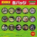 「おかあさん!!たすけて!!」あの伝説のSF巨編が渋谷に
