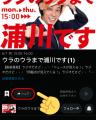 radikoの「シェアラジコ」機能を使ってXでみんなにシ