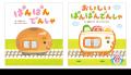 来年で創業120周年を迎える絵本・児童書出版社のフレ 来年で創業120周年を迎える絵本・児童書出版社のフレ