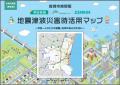 宮崎市・明治安田と協働で「宮崎市地震津波災害時活用 宮崎市・明治安田と協働で「宮崎市地震津波災害時活用