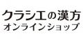 【クラシエの漢方オンラインショップ】「漢方セラピー