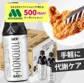 『UCC TOTONOU by BLACK無糖 PET500ml』が好調　EC販