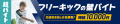 元日本代表 柏木陽介さんのシュートを阻止するフリー