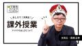 グランプリ賞金100万円！商品化も！？サンスターutf-8
