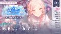『プロジェクトセカイ カラフルステージ! feat. 初音 『プロジェクトセカイ カラフルステージ! feat. 初音