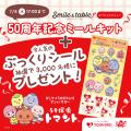 「かわいい×ミステリー」で人気の“うそ探偵トマント” 「かわいい×ミステリー」で人気の“うそ探偵トマント”