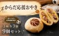 塩尻市×日本大学法学部×トラストバンク、産学官連携に