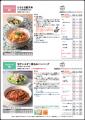 “うそ探偵トマント”がヨシケイ50周年記念アンバサダー