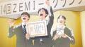 大阪経済大学 広告キャンペーン「人と人が、磨きあう 大阪経済大学 広告キャンペーン「人と人が、磨きあう