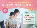 入学準備が困難な家庭向け『ランドセルを贈ろう!プロ 入学準備が困難な家庭向け『ランドセルを贈ろう!プロ