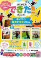 「教室」ではなく「パーク」だから続く。遊んでいるう