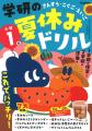 【抽選で図書カードネットギフトをプレゼント！】Gakk