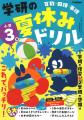 【抽選で図書カードネットギフトをプレゼント！】Gakk