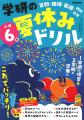 【抽選で図書カードネットギフトをプレゼント！】Gakk