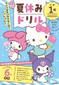 【抽選で図書カードネットギフトをプレゼント！】Gakk
