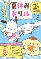 【抽選で図書カードネットギフトをプレゼント！】Gakk