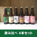 【数量限定】全国新酒鑑評会 金賞受賞酒も！福島県産