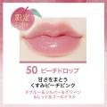 “色もちつや蜜リップ”から甘めな印象のくすみピーチの