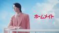 山下智久さんが“バラ色”のスーツ姿でお部屋探しをサポ 山下智久さんが“バラ色”のスーツ姿でお部屋探しをサポ