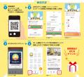 6月1日（月）から開催！【北海道ソフトクリームラリー