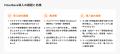 【導入事例】国産CNAPP「Cloudbase」、キオクシア株式
