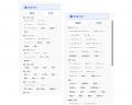 リンク、進学相談.comの私立中学・高校情報ページに「