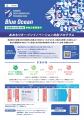 【 青森県 × eiicon 】“青森発”の共創が、今年も動き