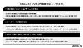 日本最大級のITフリーランスエージェント「GEECHS JOB 日本最大級のITフリーランスエージェント「GEECHS JOB