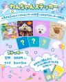 人気クリエイターが集結!「クリエイターズフリマ!2 人気クリエイターが集結!「クリエイターズフリマ!2