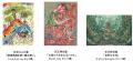 「第17回 花王国際こども環境絵画コンテスト」募集開