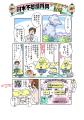 広島発のUMA“ヒバゴン”映画化プロジェクトが支援率324 広島発のUMA“ヒバゴン”映画化プロジェクトが支援率324