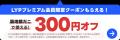 【 “ 築地銀だこ ” × 出前館 】「お店価格」提供の対