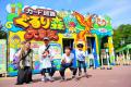 【遊園地むさしの村】≪最大半額≫全国共通ロゴマークが 【遊園地むさしの村】≪最大半額≫全国共通ロゴマークが