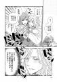 美しき魔物の王は、拗らせ気味!? 規格外の溺愛に翻弄 美しき魔物の王は、拗らせ気味!? 規格外の溺愛に翻弄
