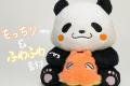【ぱんちゃんぬいぐるみ】がヴィレヴァンオンラインに