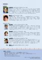 【関西外国語大学】福島原発事故から15年　「原発、民