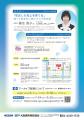 「女性起業家支援セミナー」を開催します！