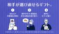 LINEギフト、父の日ギフト選びの悩みに応える「父の日 LINEギフト、父の日ギフト選びの悩みに応える「父の日