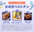 LINEギフト、父の日ギフト選びの悩みに応える「父の日 LINEギフト、父の日ギフト選びの悩みに応える「父の日