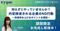 【今日から使える！】新任担当者のための「採用力」強