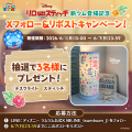 【LINE GAME】『LINE：ディズニー ツムツム』、6月は