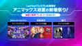 舞台・朗読劇・e スポーツ、ジャンルを超えた話題の作 舞台・朗読劇・e スポーツ、ジャンルを超えた話題の作