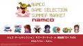 「NAMCO LEGENDARY 2026」プロジェクト始動！今年の注