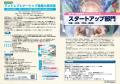 第70回 旺文社主催 全国学芸サイエンスコンクール 作 第70回 旺文社主催 全国学芸サイエンスコンクール 作