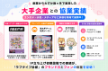 累計8000万回診断の「ラブタイプ診断」を展開するIPス