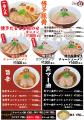 関西初出店！京都駅ビル 京都拉麺小路に元祖博多だる