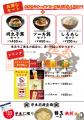 関西初出店！京都駅ビル 京都拉麺小路に元祖博多だる