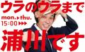 元ABCの先輩後輩コンビがラジオで再会!フリーアナウ 元ABCの先輩後輩コンビがラジオで再会!フリーアナウ