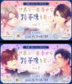 祝9周年!胸キュン充電読み物アプリ「100シーンの恋+ 祝9周年!胸キュン充電読み物アプリ「100シーンの恋+